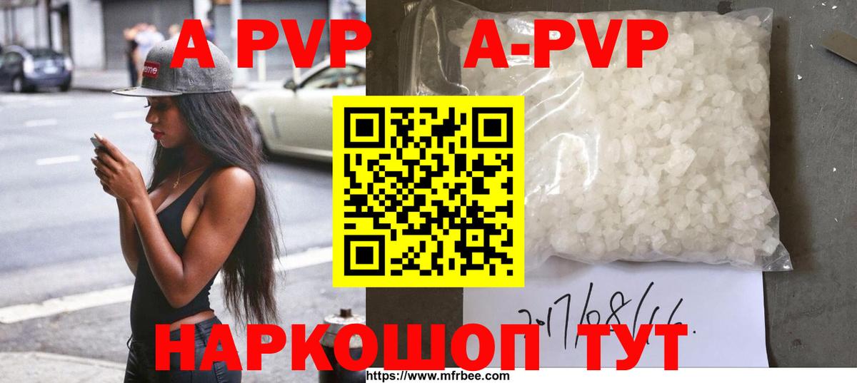 Alpha-PVP мука  Вход с VPN  Alpha PVP Соль  Луга  A-PVP  Alpha PVP крисы CK 