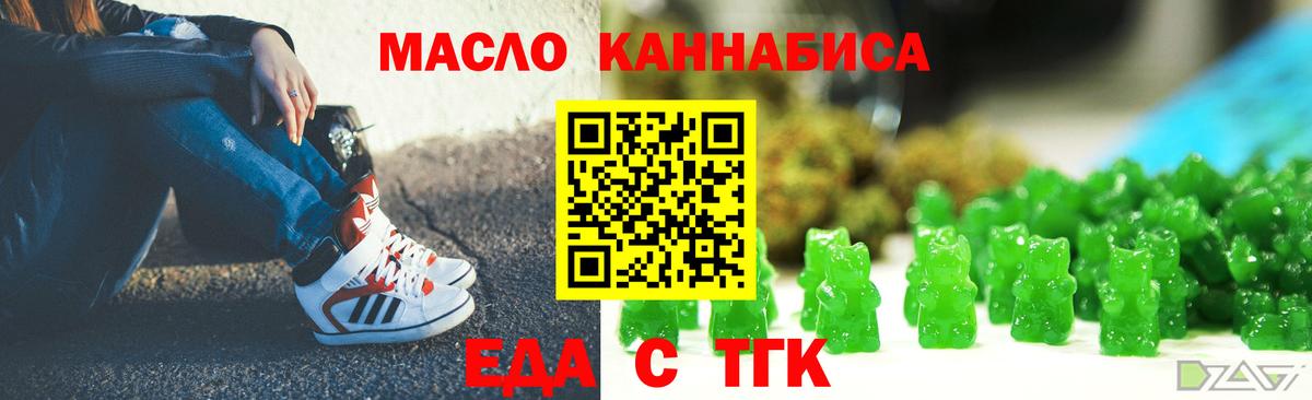 Луга  Еда ТГК марихуана  Вход с VPN 