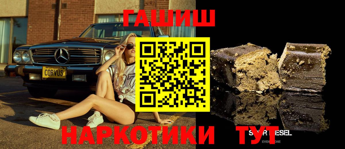 ГАШ  сколько стоит  Луга  ГАШ хэш  ГАШ Premium  Вход с VPN 