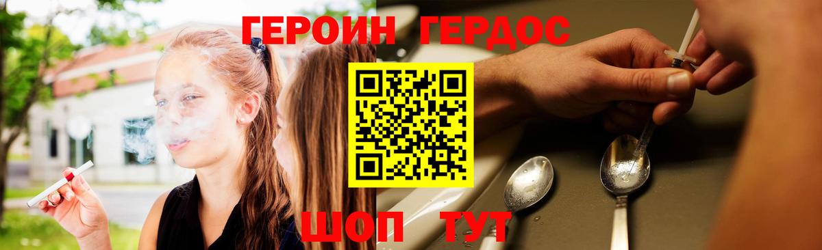 Луга  ГЕРОИН хмурый  Вход с VPN 