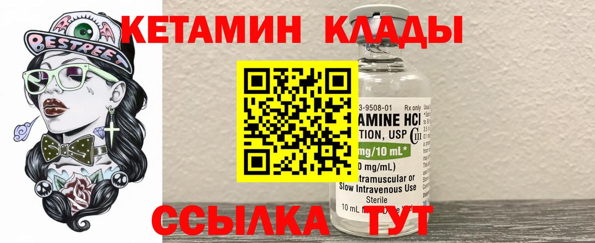 КЕТАМИН VHQ  Вход с VPN  площадка клад  КЕТАМИН ketamine  Луга 