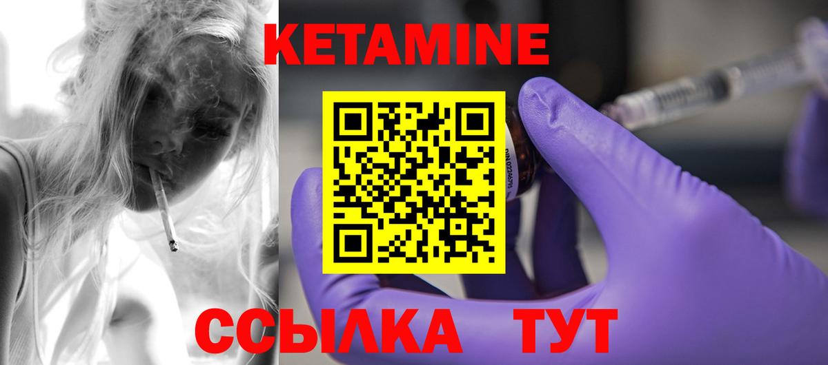 КЕТАМИН ketamine Луга