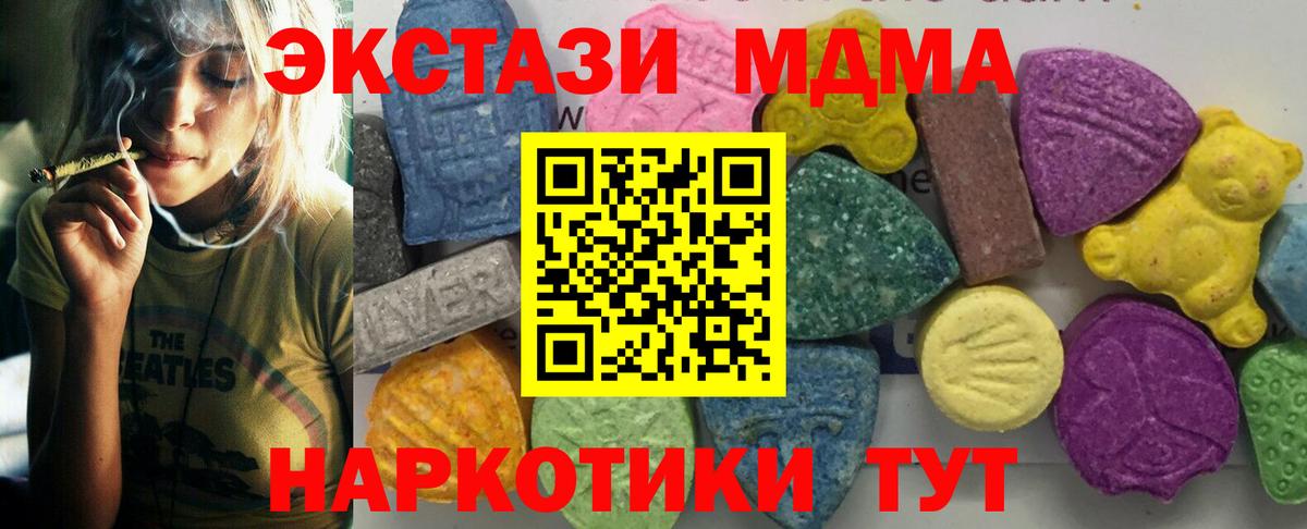 МДМА кристаллы Луга