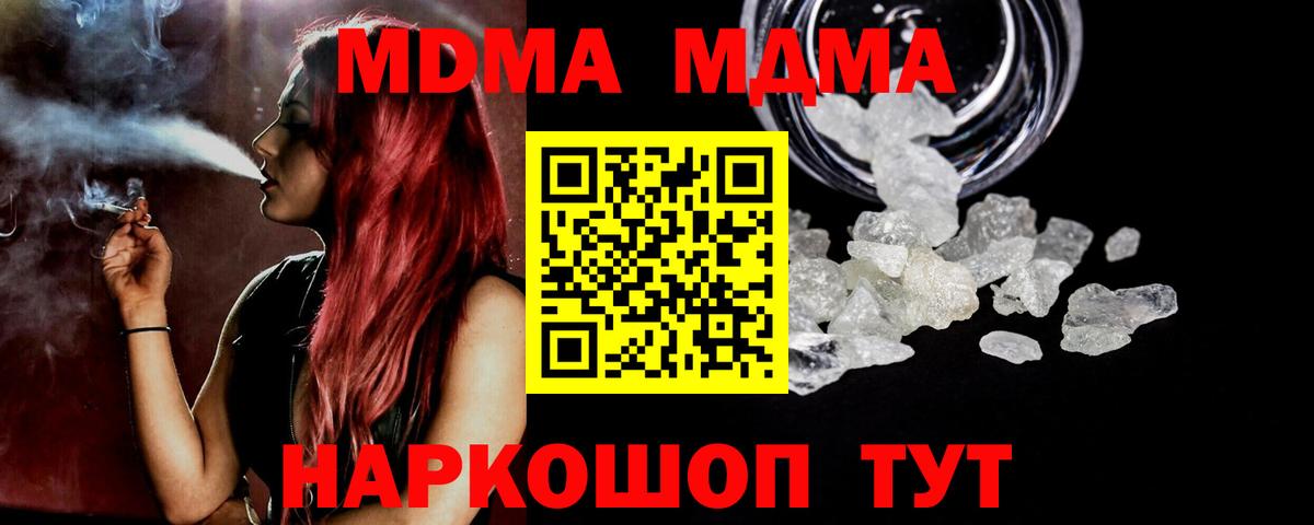 Луга  МДМА  МДМА crystal  Вход с VPN  MDMA молли 