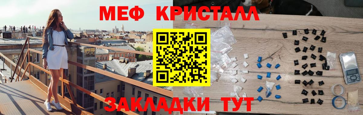 Луга  Меф мяу мяу  МЯУ-МЯУ мука  Вход с VPN 