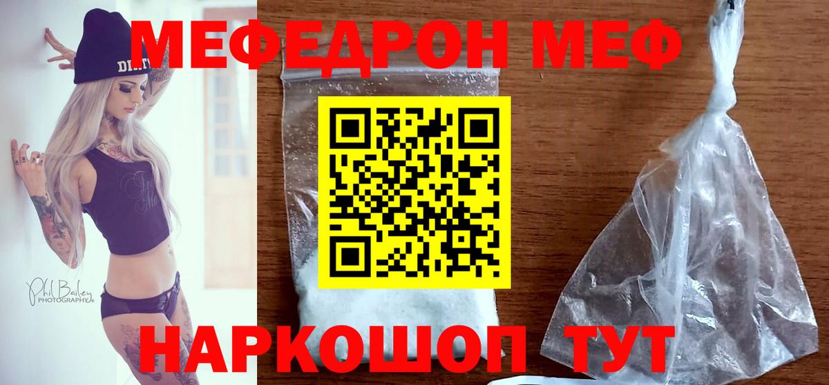 Меф мука Луга