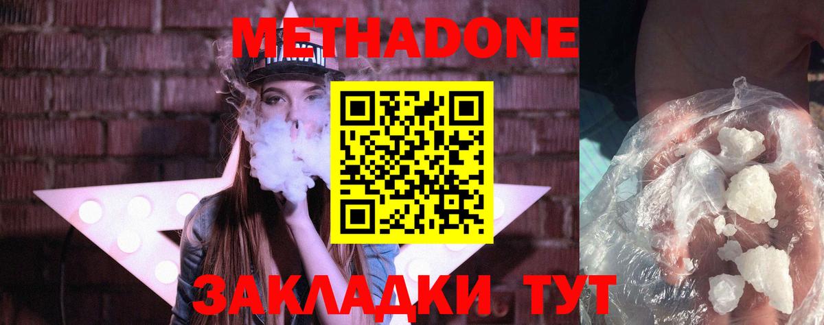 кракен ССЫЛКА  Метадон methadone  Луга  Вход с VPN  Метадон белоснежный 
