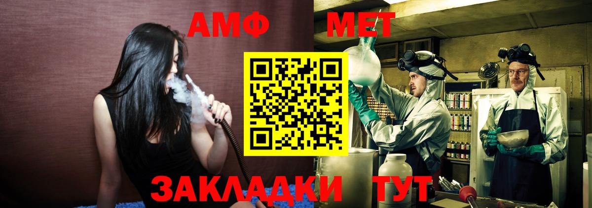 МЕТАМФЕТАМИН мет Луга