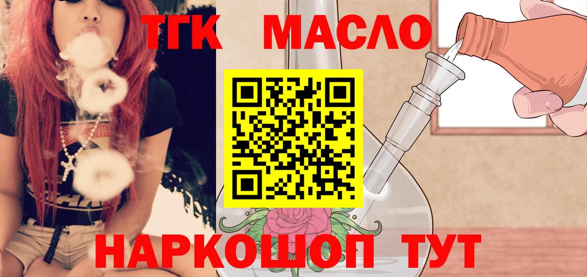 ТГК Wax Луга