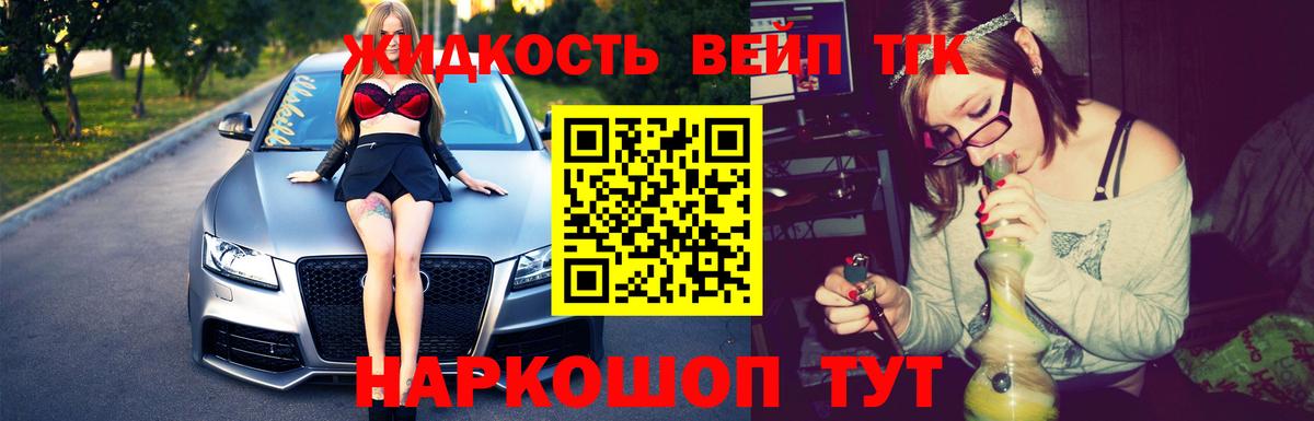 Луга  Дистиллят ТГК THC oil  Вход с VPN  ТГК концентрат 